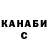 ГАШ Cannabis Sit Daniel