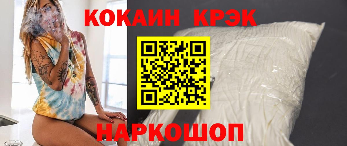 COCAIN Боливия  Cocaine Перу  Вход с VPN  Котовск 