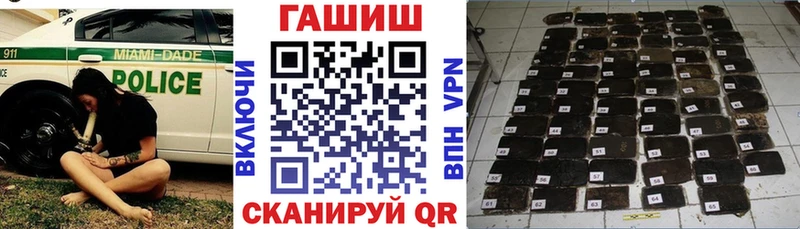 ГАШ hashish  где купить   Котовск 