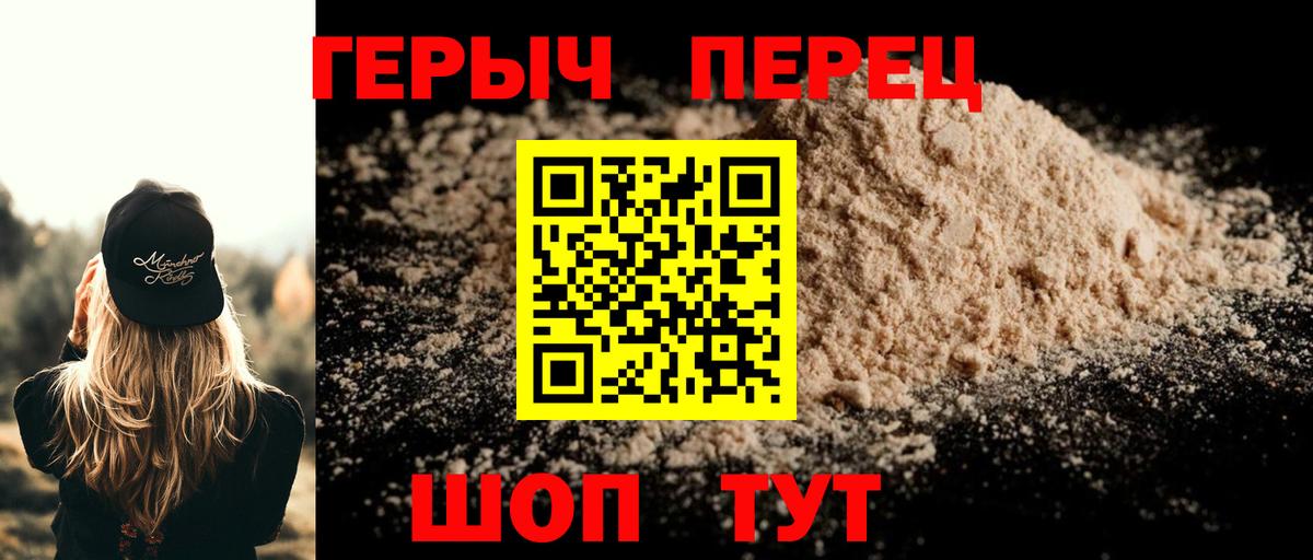 Котовск  ГЕРОИН хмурый  Вход с VPN 