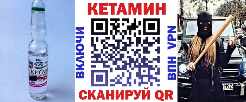 КЕТАМИН VHQ  цена наркотик  Котовск 