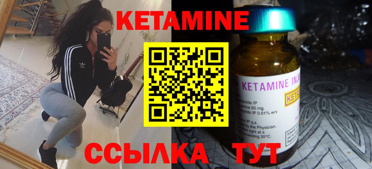 КЕТАМИН VHQ Котовск