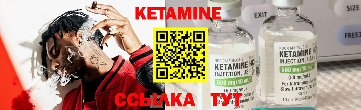 КЕТАМИН VHQ  Вход с VPN  мега зеркало  Котовск 