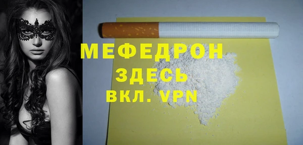стафф Абаза