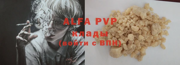 стафф Абаза