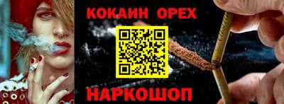 кокаин перу Краснознаменск