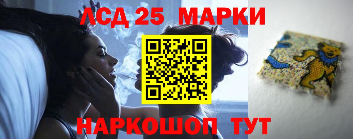 Лсд 25 экстази кислота Котовск
