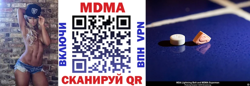 купить наркотики цена  OMG рабочий сайт  MDMA молли  Котовск 