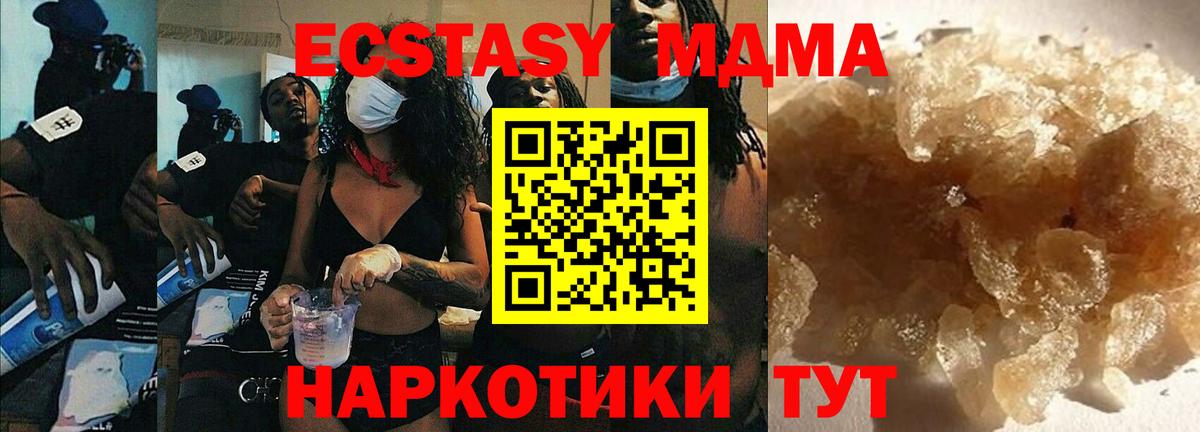 МДМА crystal  MDMA кристаллы  Котовск  Вход с VPN 