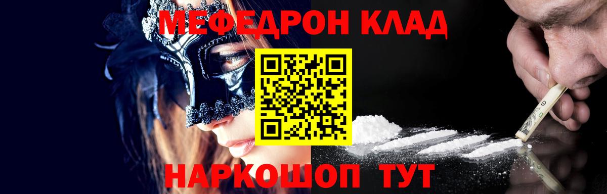 МЕФ  Мефедрон  Котовск  МЕФ мяу мяу  Вход с VPN  Меф mephedrone 