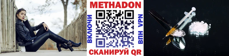 купить  цена  Котовск  МЕТАДОН мёд 
